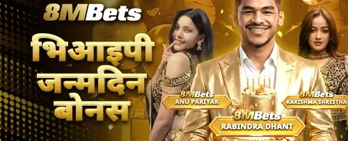 VIP विशेष जन्मदिन उपहार promotion